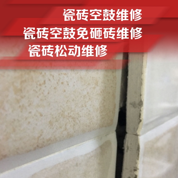汾西瓷砖空鼓维修公司分享瓷砖胶薄贴法的具体操作步骤